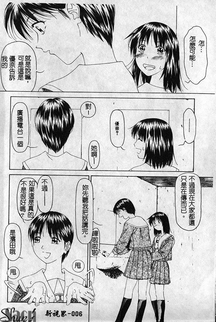 [前田健二郎] 視姦バディ [中国翻訳]