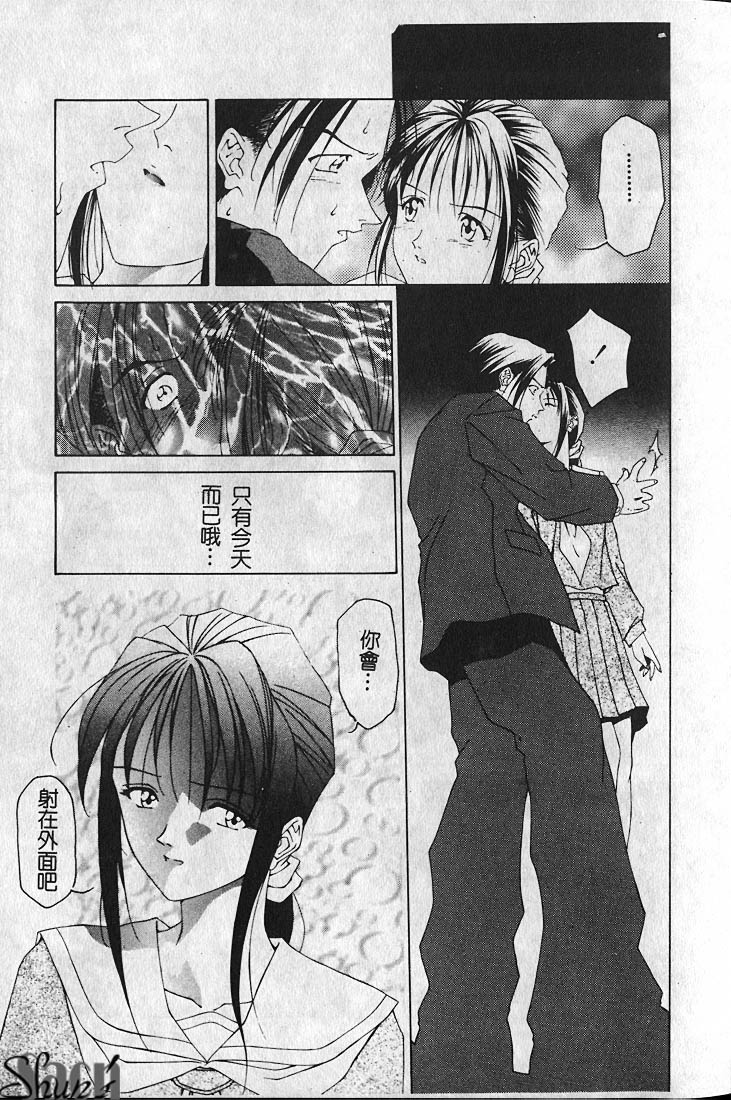 [前田健二郎] 視姦バディ [中国翻訳]