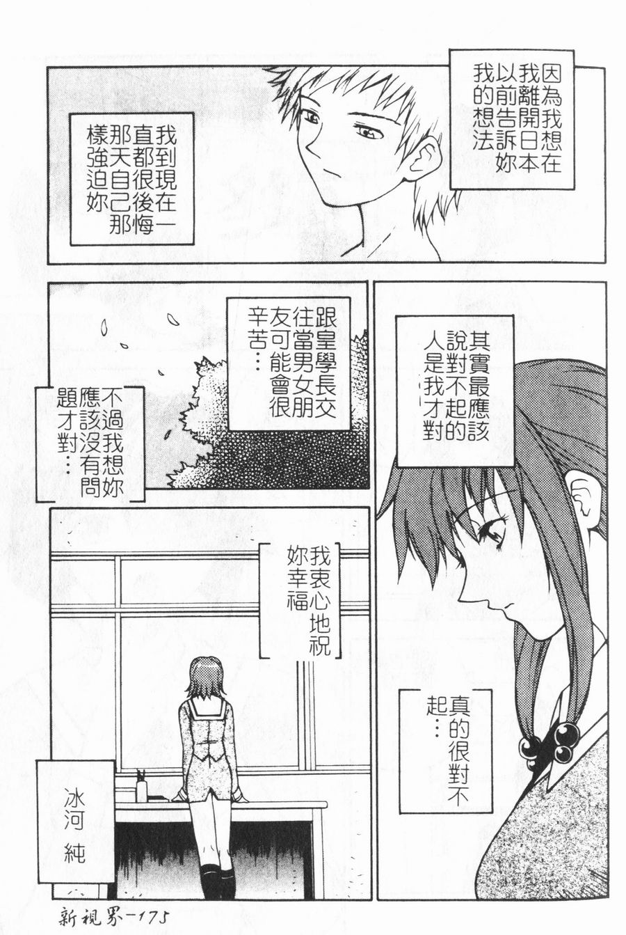 [永瀬るりを] ラブジュ。 [中国翻訳]