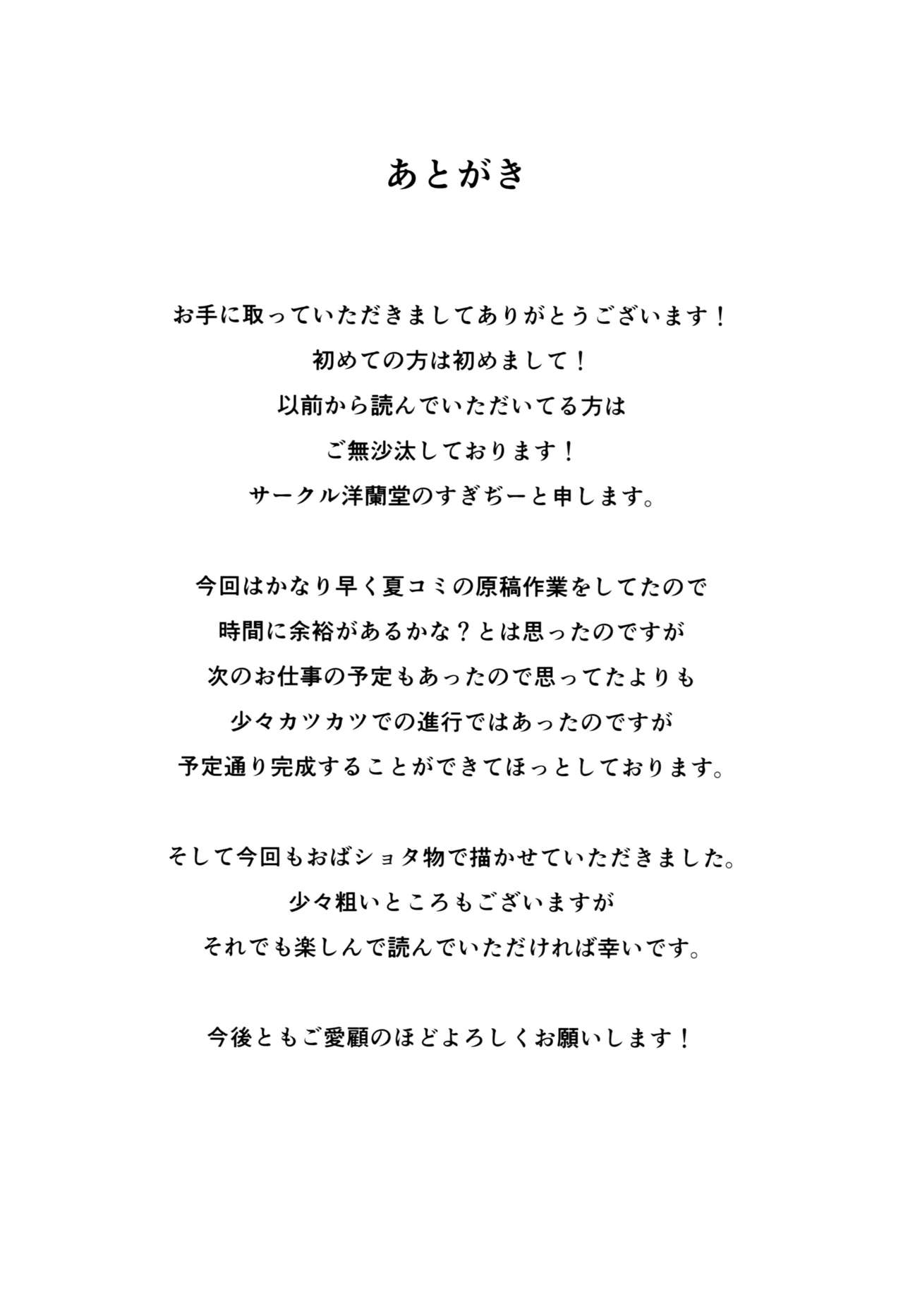 (C94) [洋蘭堂 (すぎぢー)] ヤリモク交園 [中国翻訳]