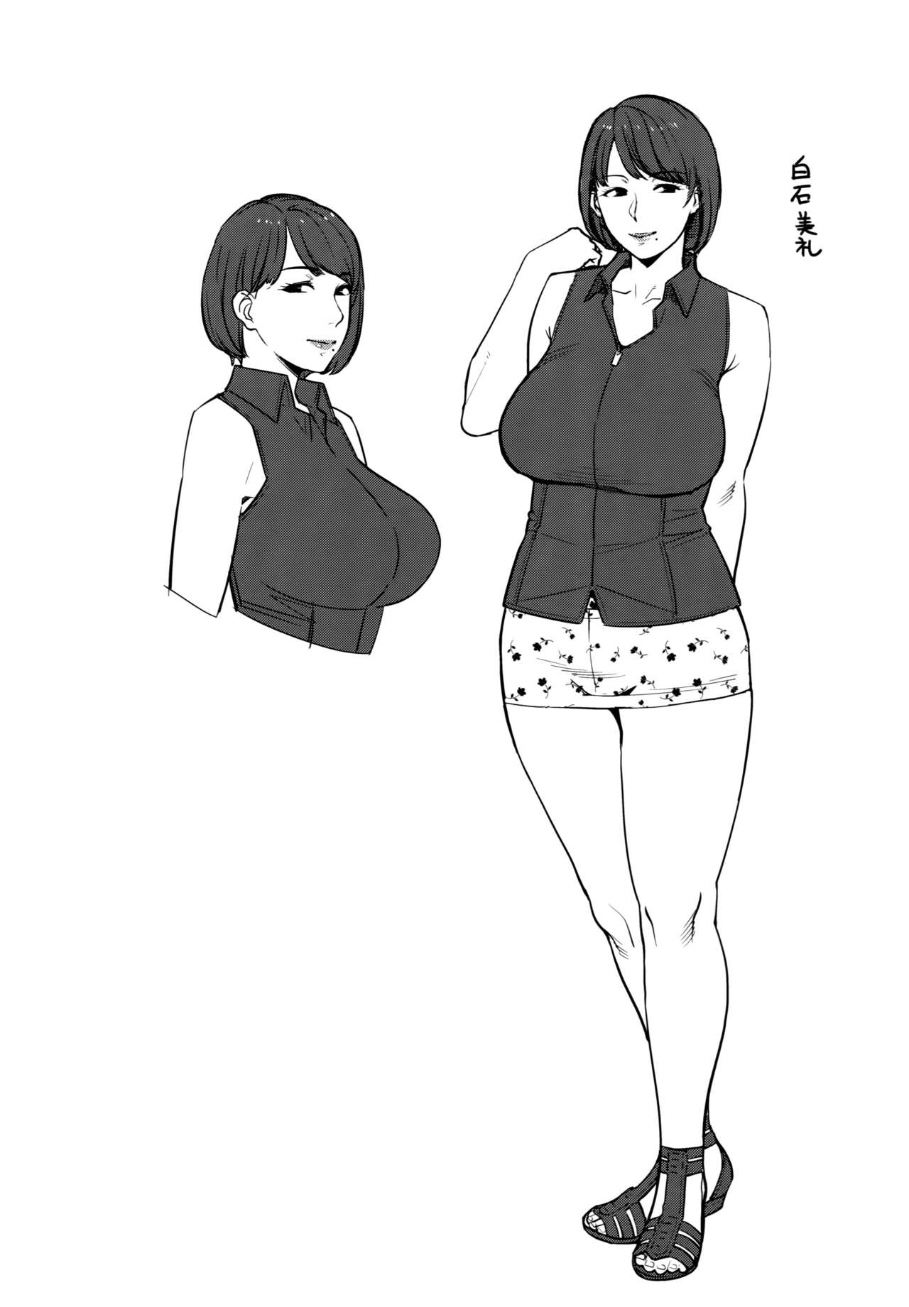 (C94) [洋蘭堂 (すぎぢー)] ヤリモク交園 [中国翻訳]