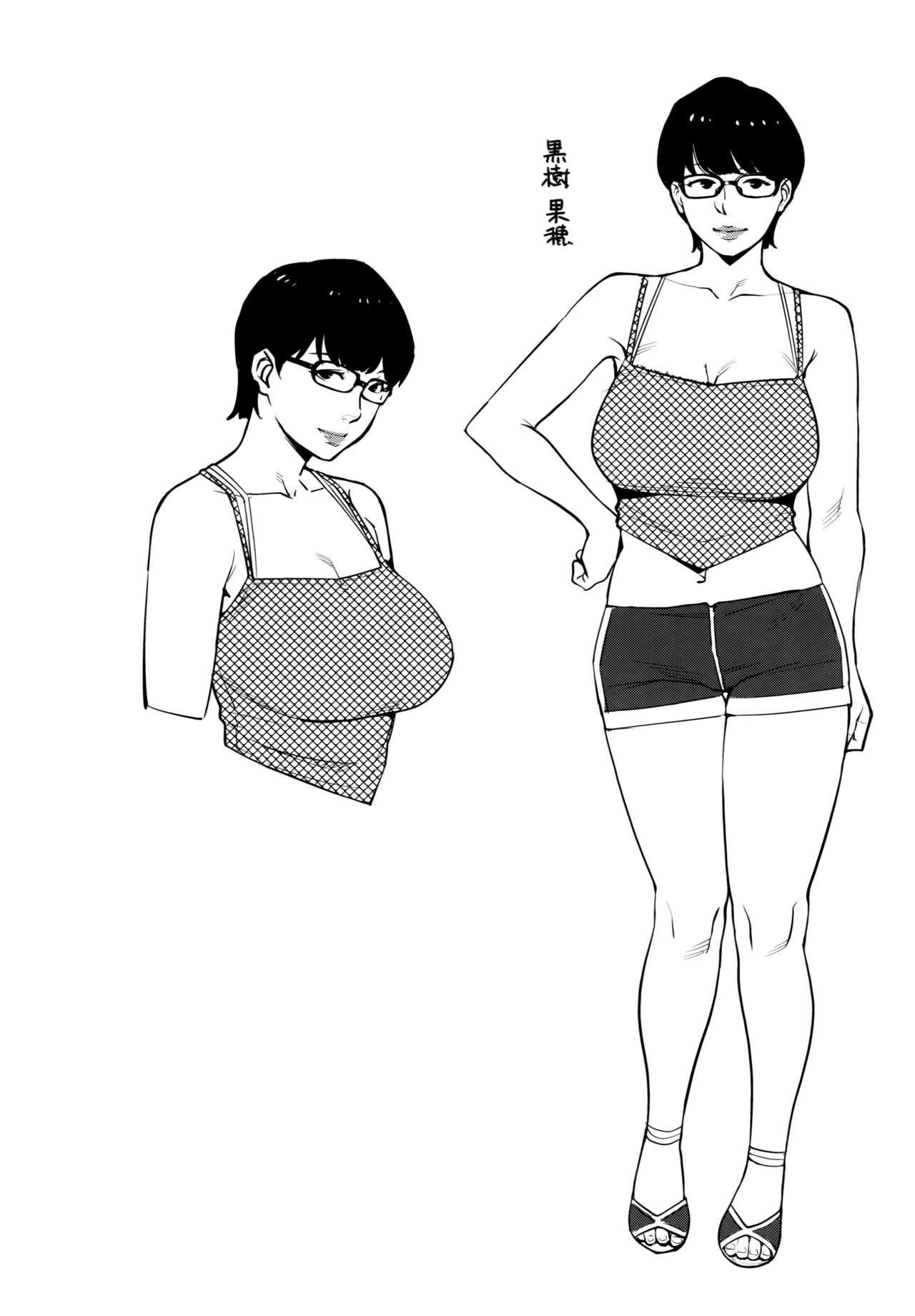 (C94) [洋蘭堂 (すぎぢー)] ヤリモク交園 [中国翻訳]