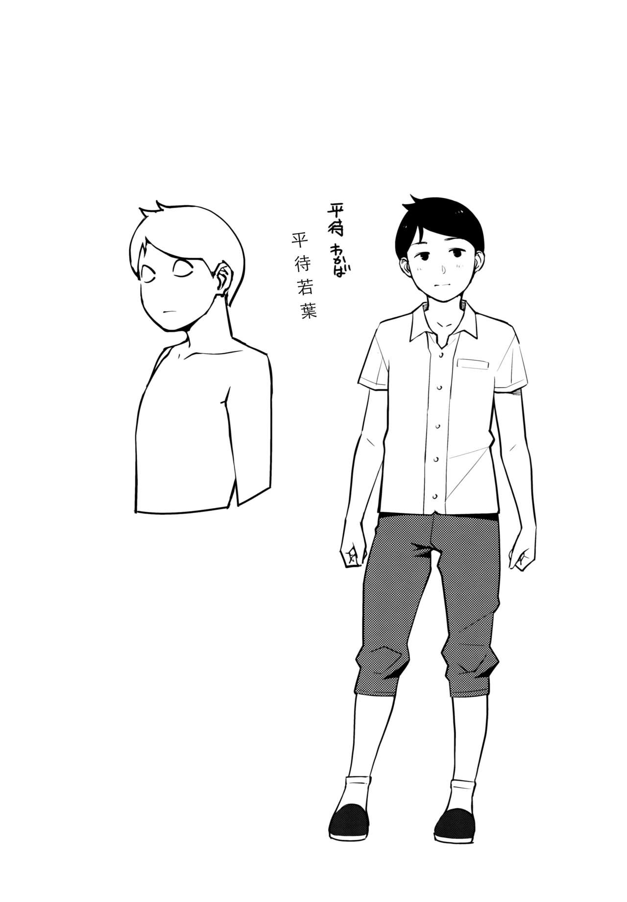 (C94) [洋蘭堂 (すぎぢー)] ヤリモク交園 [中国翻訳]