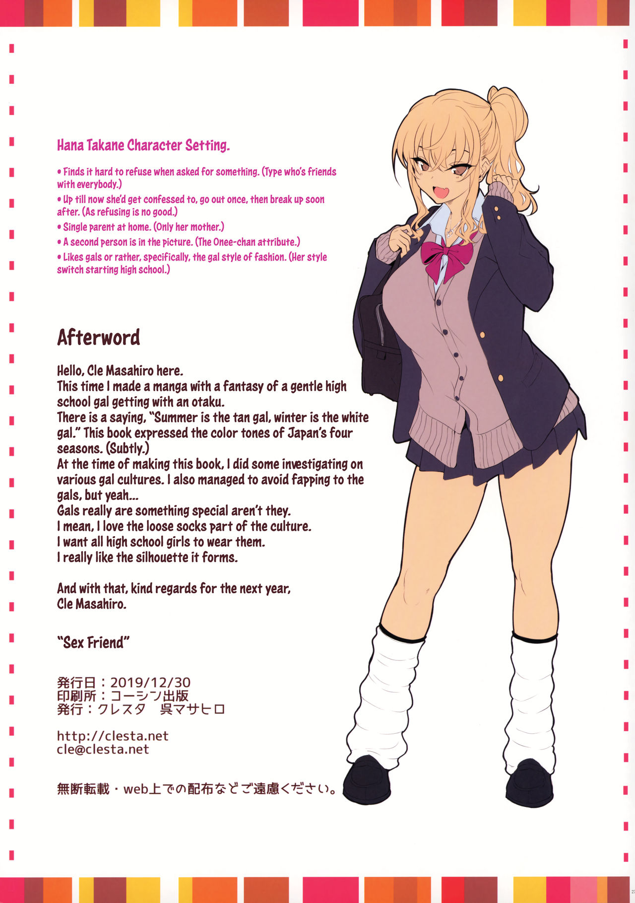 (C97) [クレスタ (呉マサヒロ)] CL-orc02 ぱこフレ [英訳]