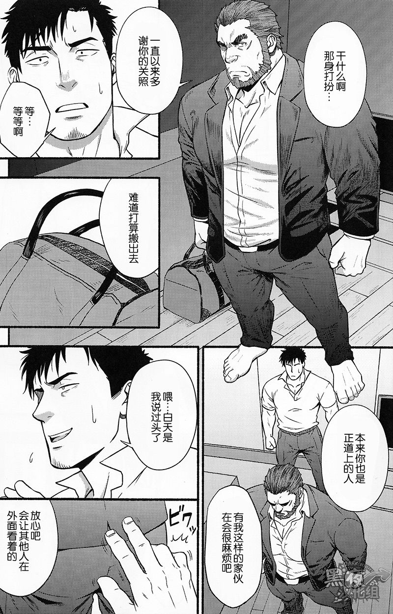 [RYCANTHROPY (水樹凱)] 番犬にご注意! [中国翻訳]