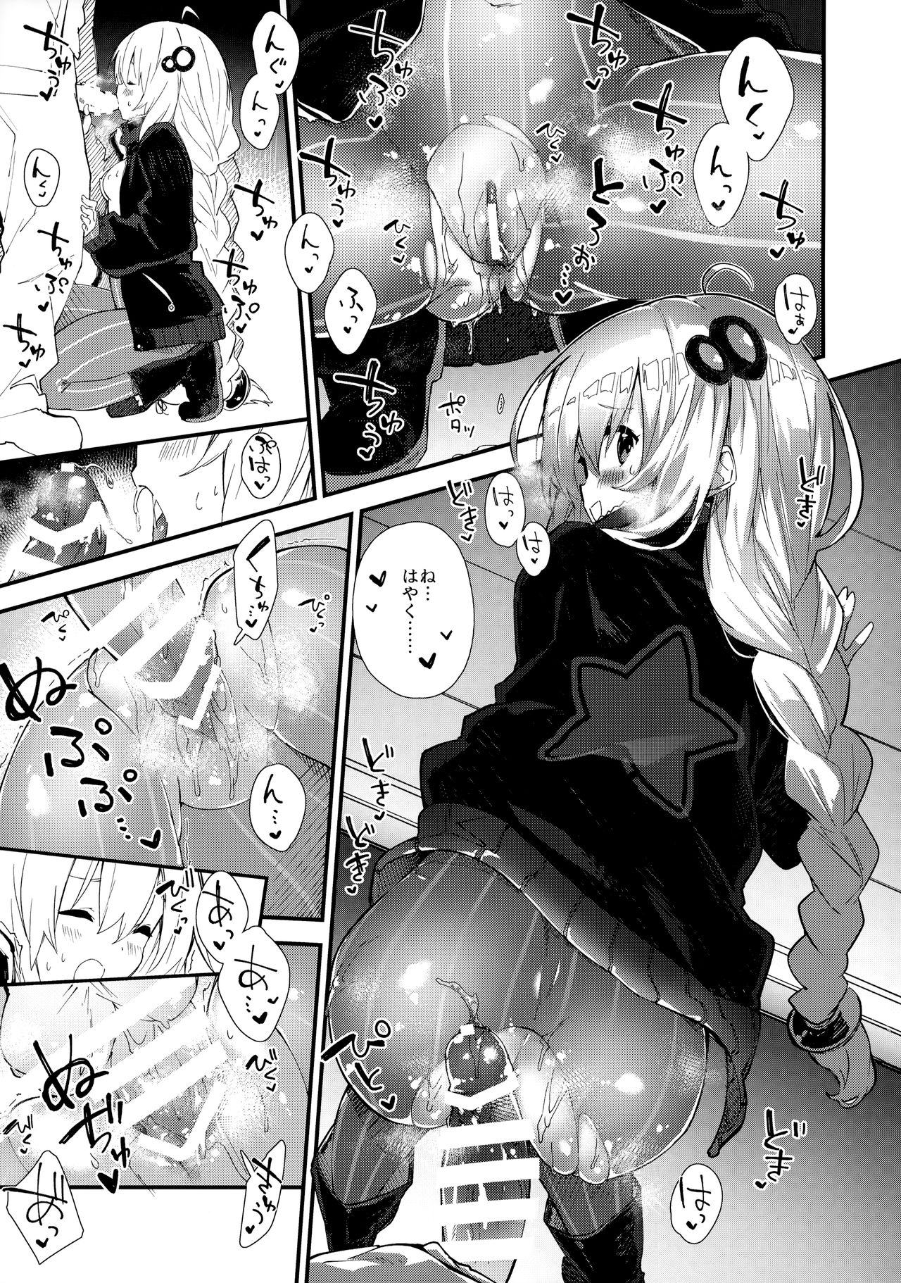 (C96) [ドットエイト (さわやか鮫肌)] あかりちゃんとコッショリする本 (VOICEROID)