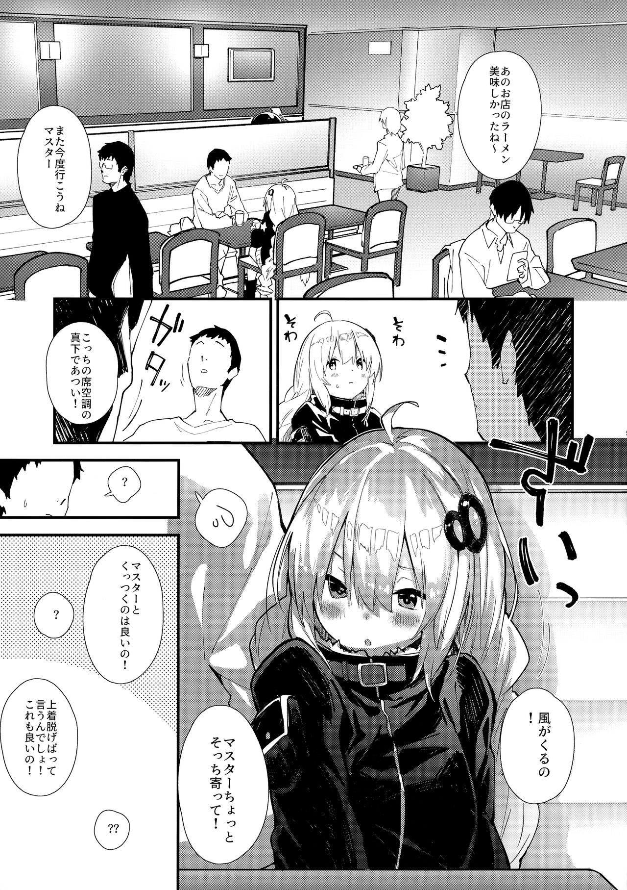 (C96) [ドットエイト (さわやか鮫肌)] あかりちゃんとコッショリする本 (VOICEROID)