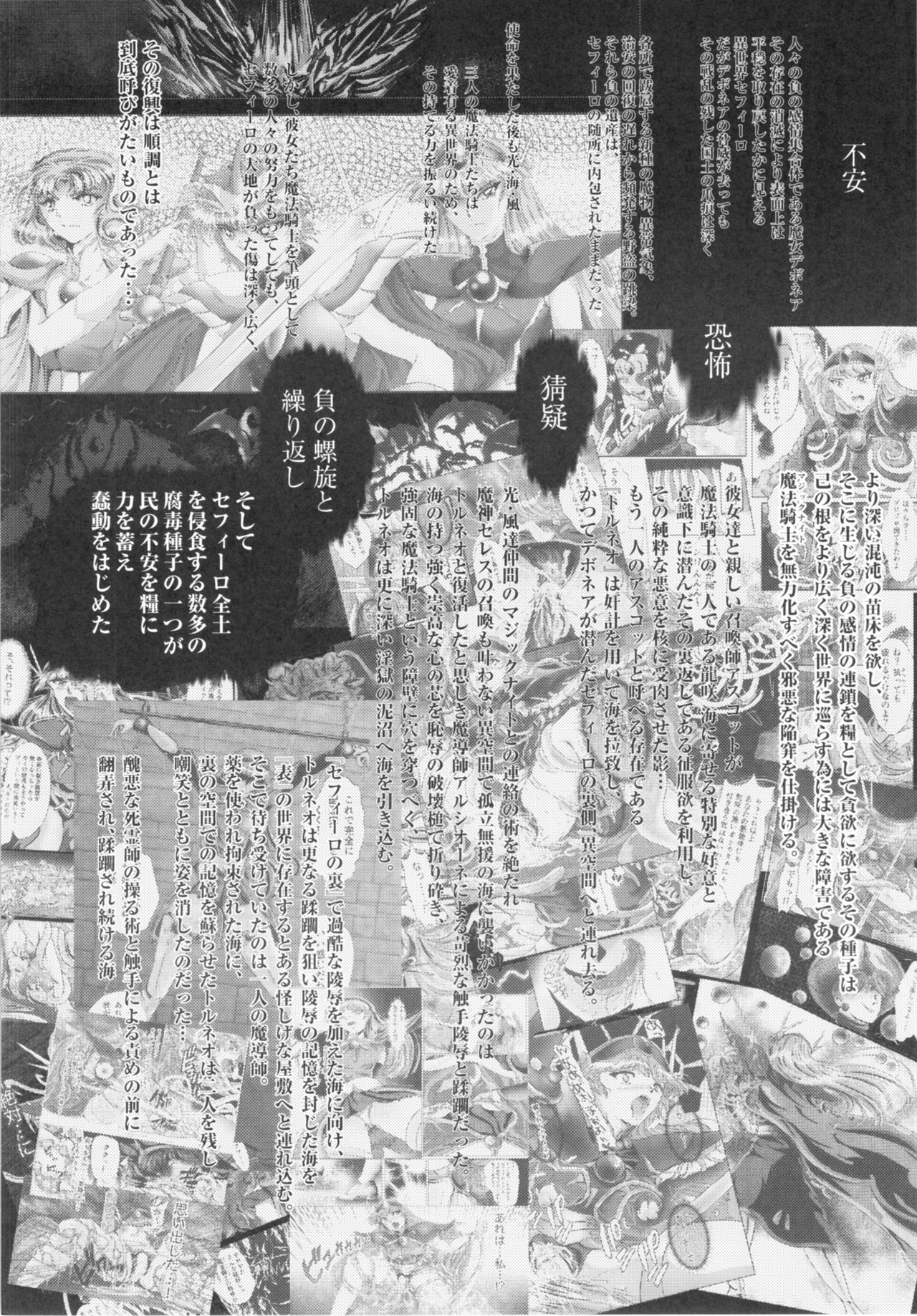 [バルクラッシュ (SAD)] DARK TEMPEST U-06 (魔法騎士レイアース)