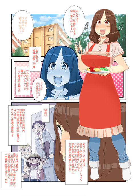 ふろあがりママはくちゅうのよくじょうじたくりぷにもだえながらもかんじてしまびじんつま