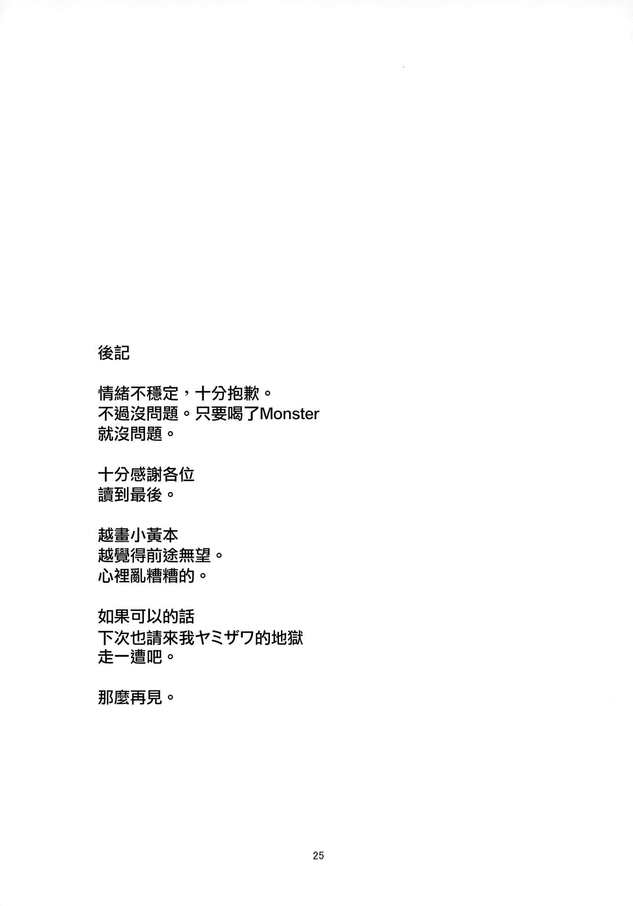 (C97) [黒猫館モンプチ (ヤミザワ)] ろーちゃんの聖夜にイチャラブ大作戦 (艦隊これくしょん -艦これ-) [中国翻訳]