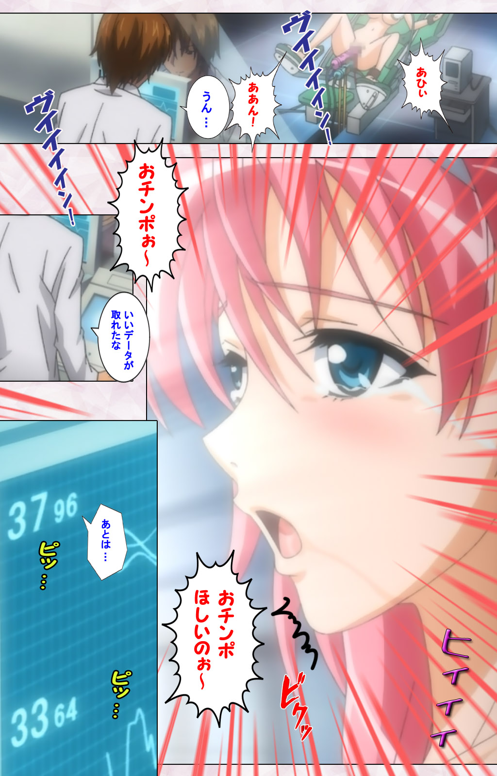 [Pin-Point] 【フルカラー成人版】異常痴態 実験奴隷 完全版