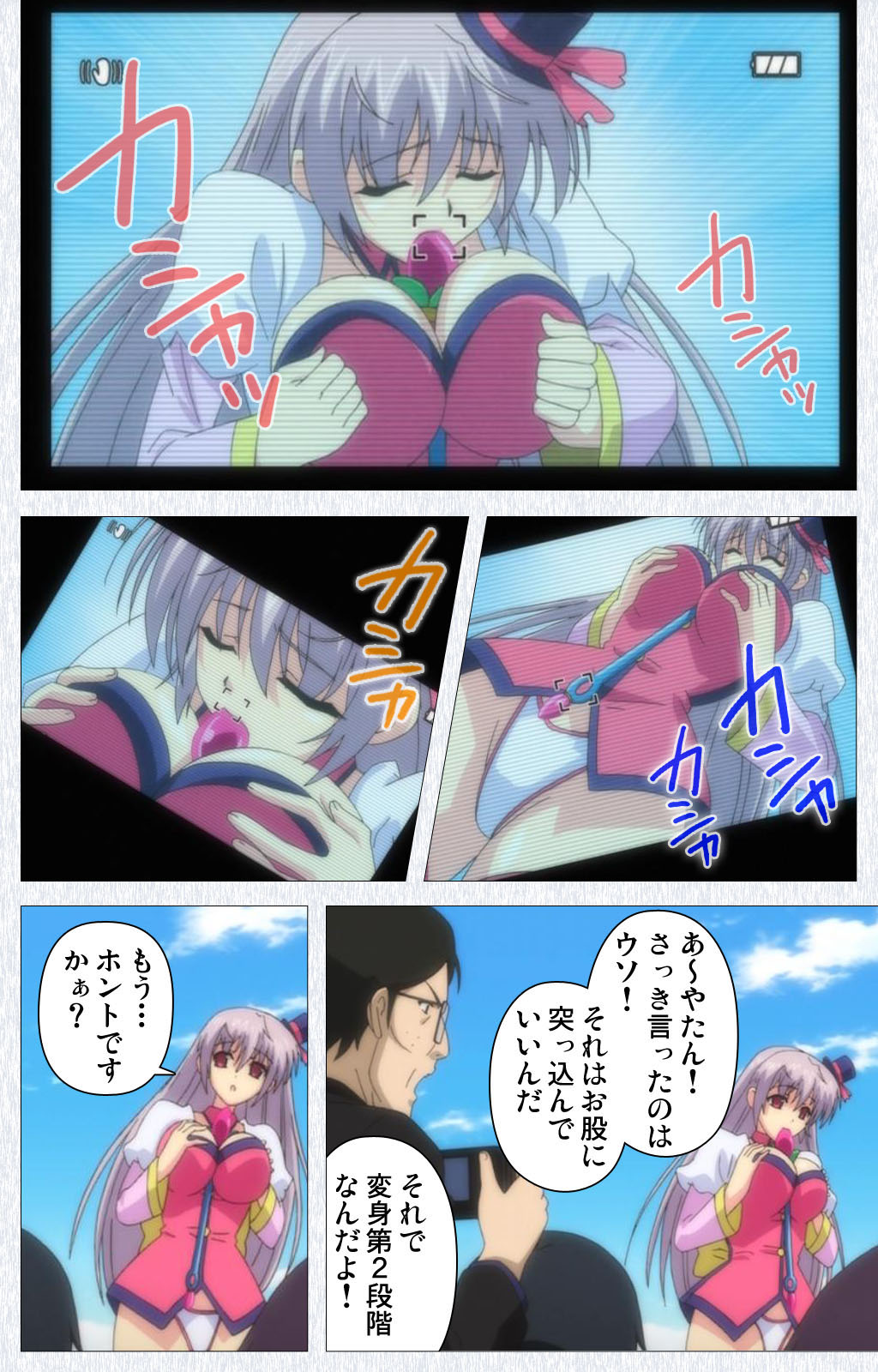 [Pin-Point] 【フルカラー成人版】コスプレ露出研究会 Complete版