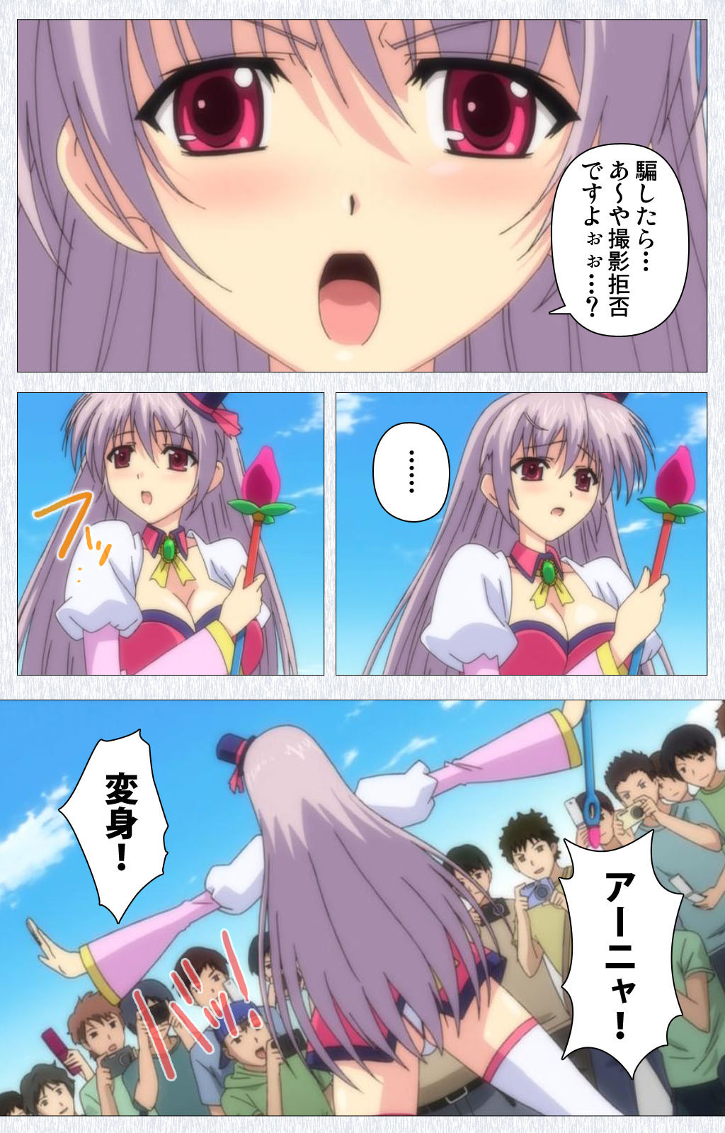 [Pin-Point] 【フルカラー成人版】コスプレ露出研究会 Complete版