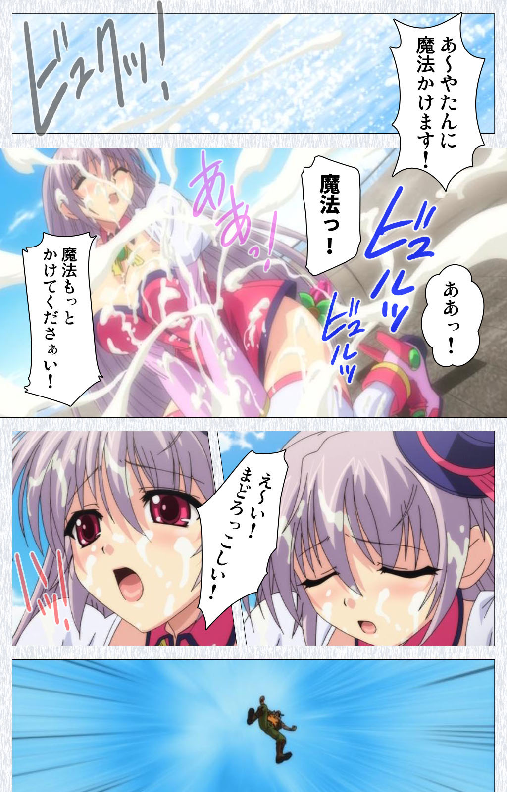 [Pin-Point] 【フルカラー成人版】コスプレ露出研究会 Complete版