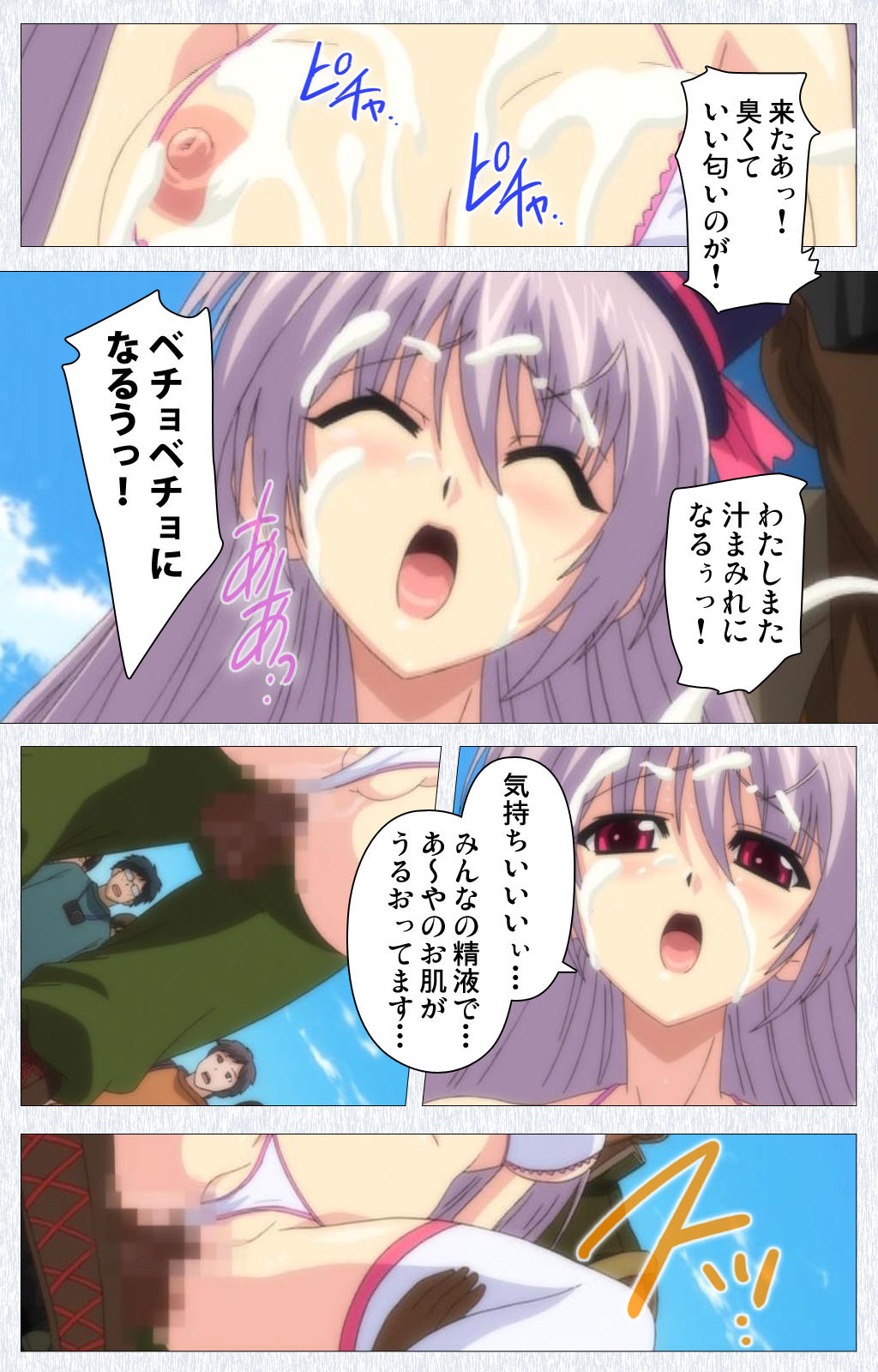 [Pin-Point] 【フルカラー成人版】コスプレ露出研究会 Complete版