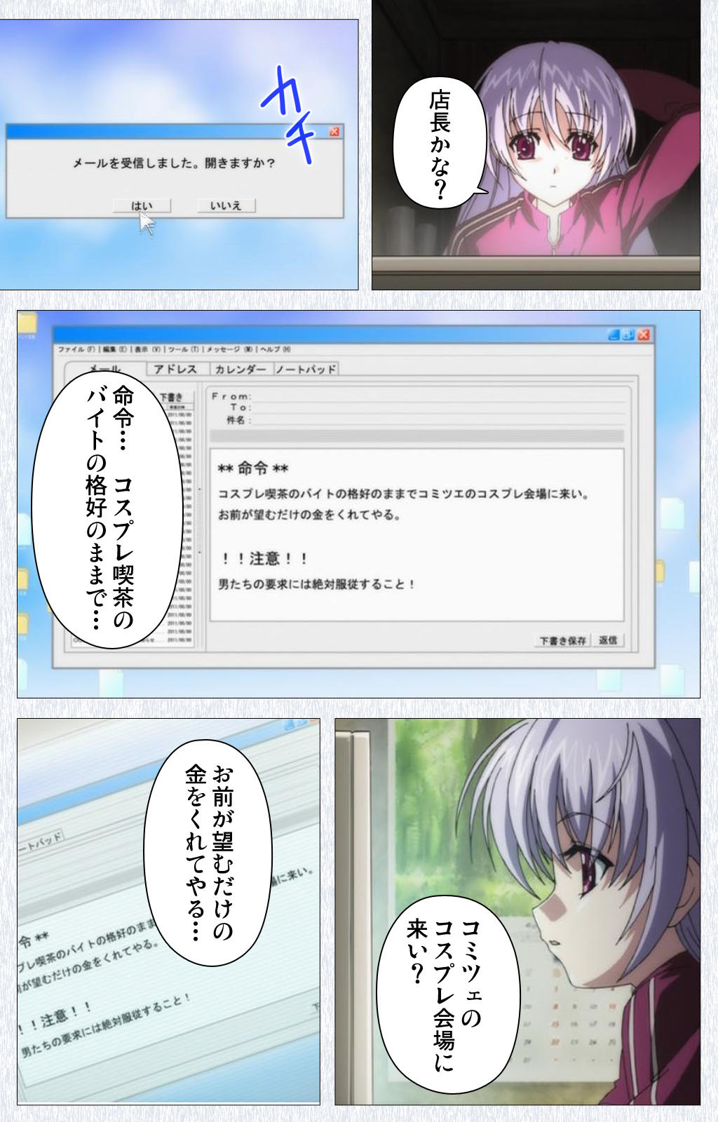 [Pin-Point] 【フルカラー成人版】コスプレ露出研究会 Complete版