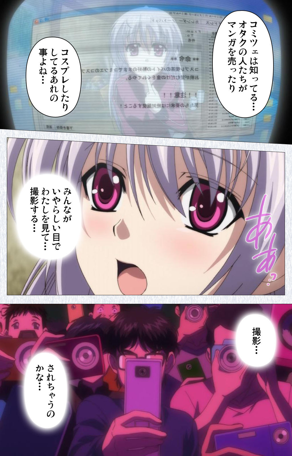 [Pin-Point] 【フルカラー成人版】コスプレ露出研究会 Complete版