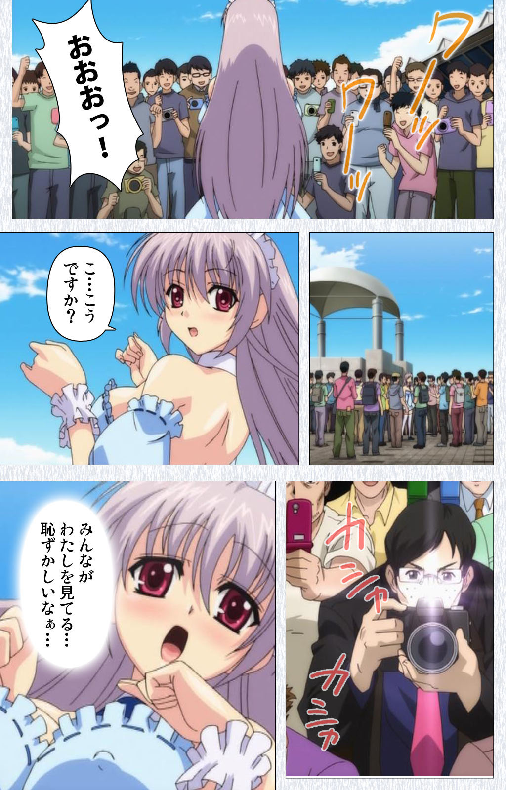 [Pin-Point] 【フルカラー成人版】コスプレ露出研究会 Complete版