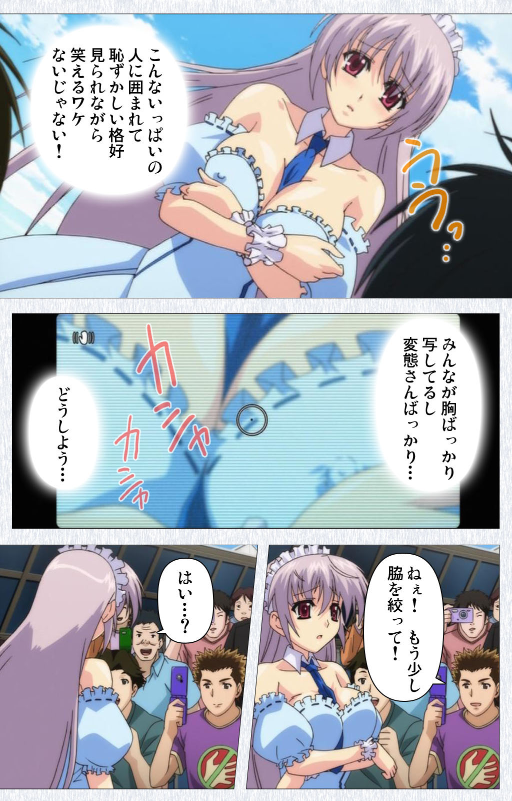 [Pin-Point] 【フルカラー成人版】コスプレ露出研究会 Complete版