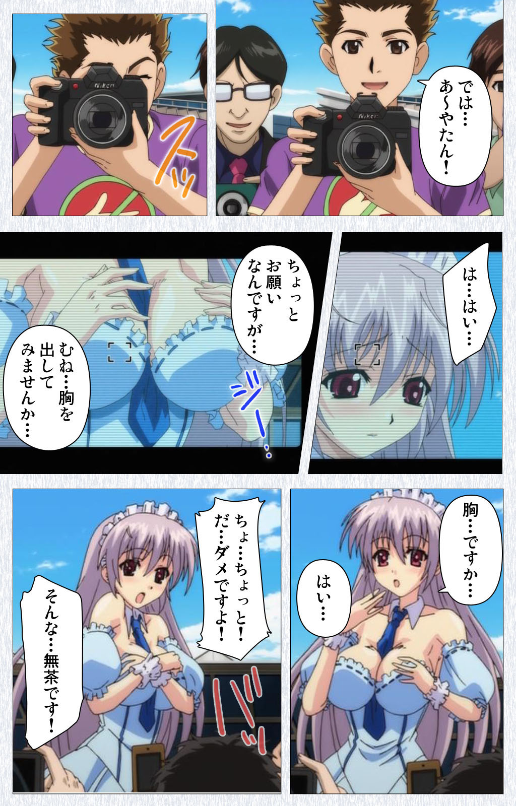 [Pin-Point] 【フルカラー成人版】コスプレ露出研究会 Complete版