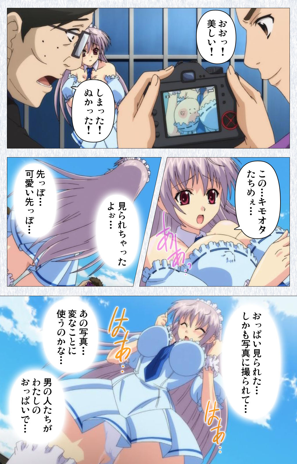 [Pin-Point] 【フルカラー成人版】コスプレ露出研究会 Complete版