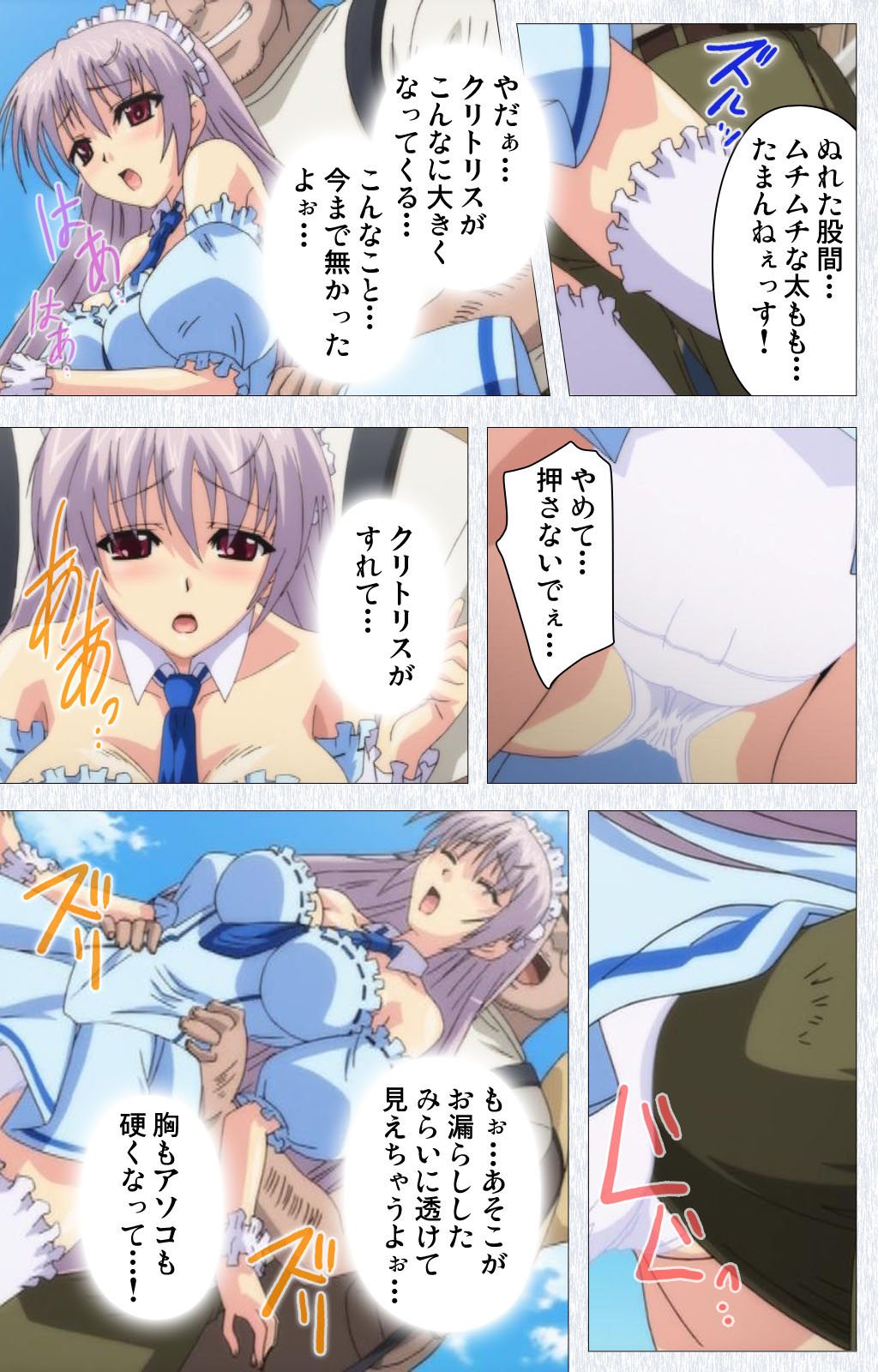 [Pin-Point] 【フルカラー成人版】コスプレ露出研究会 Complete版