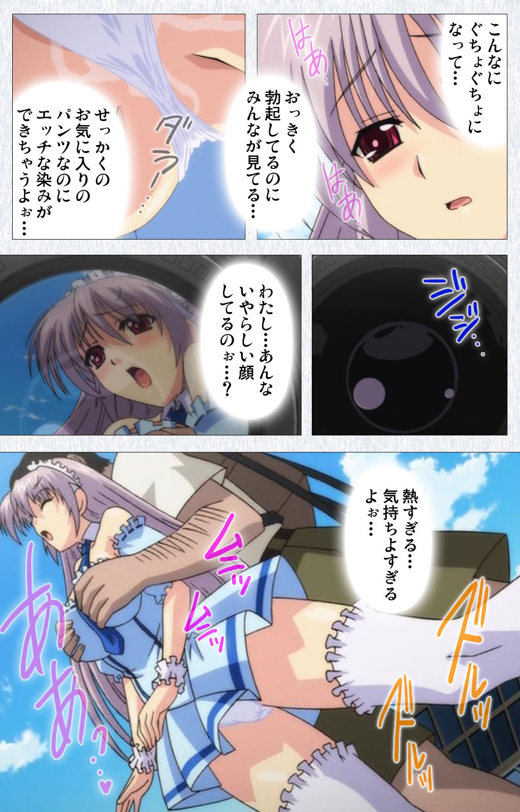 [Pin-Point] 【フルカラー成人版】コスプレ露出研究会 Complete版