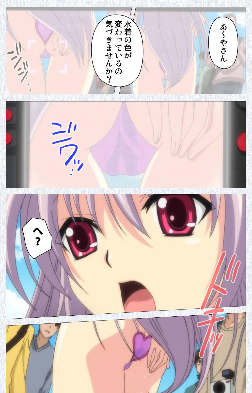 [Pin-Point] 【フルカラー成人版】コスプレ露出研究会 Complete版