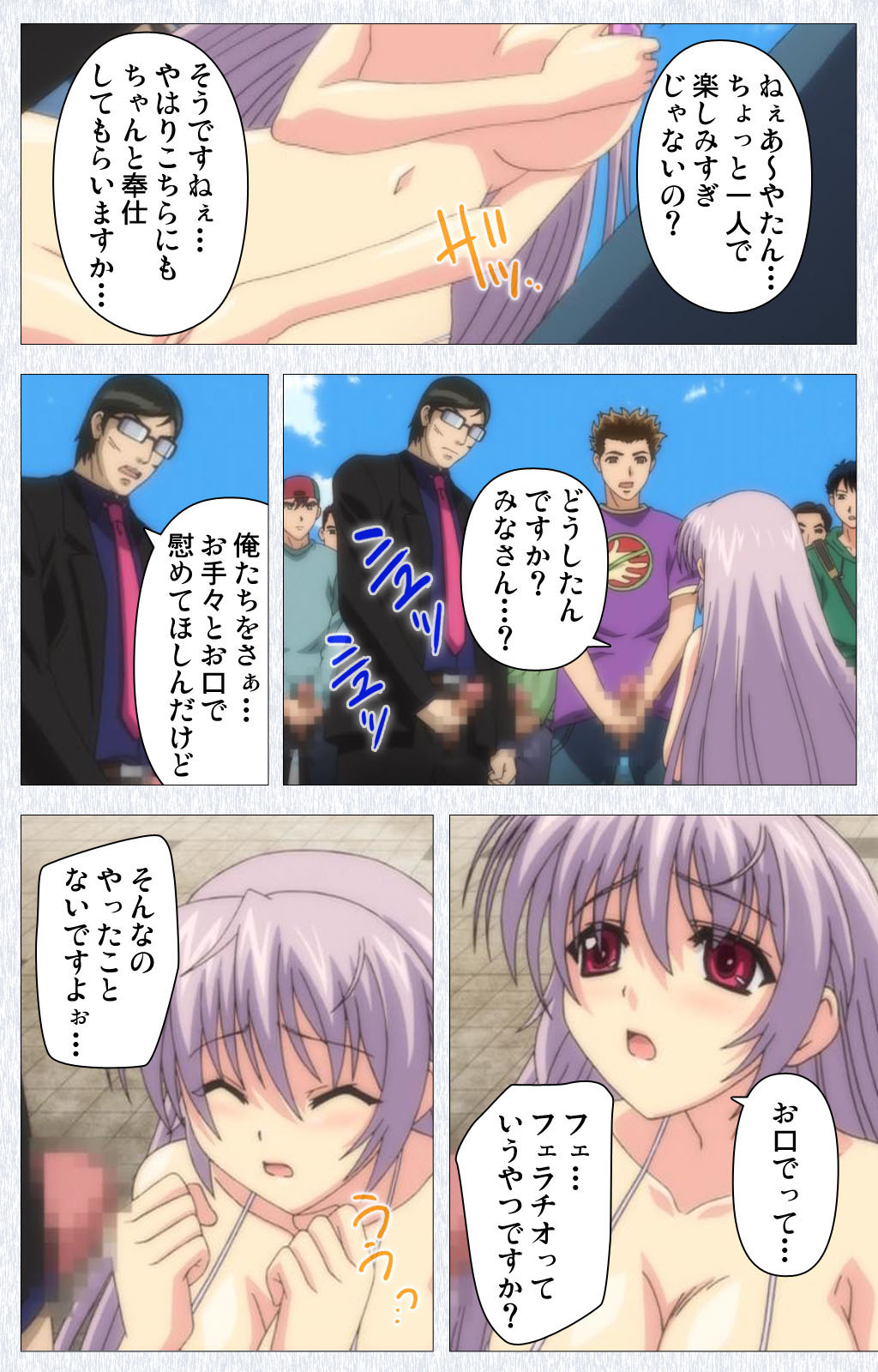 [Pin-Point] 【フルカラー成人版】コスプレ露出研究会 Complete版