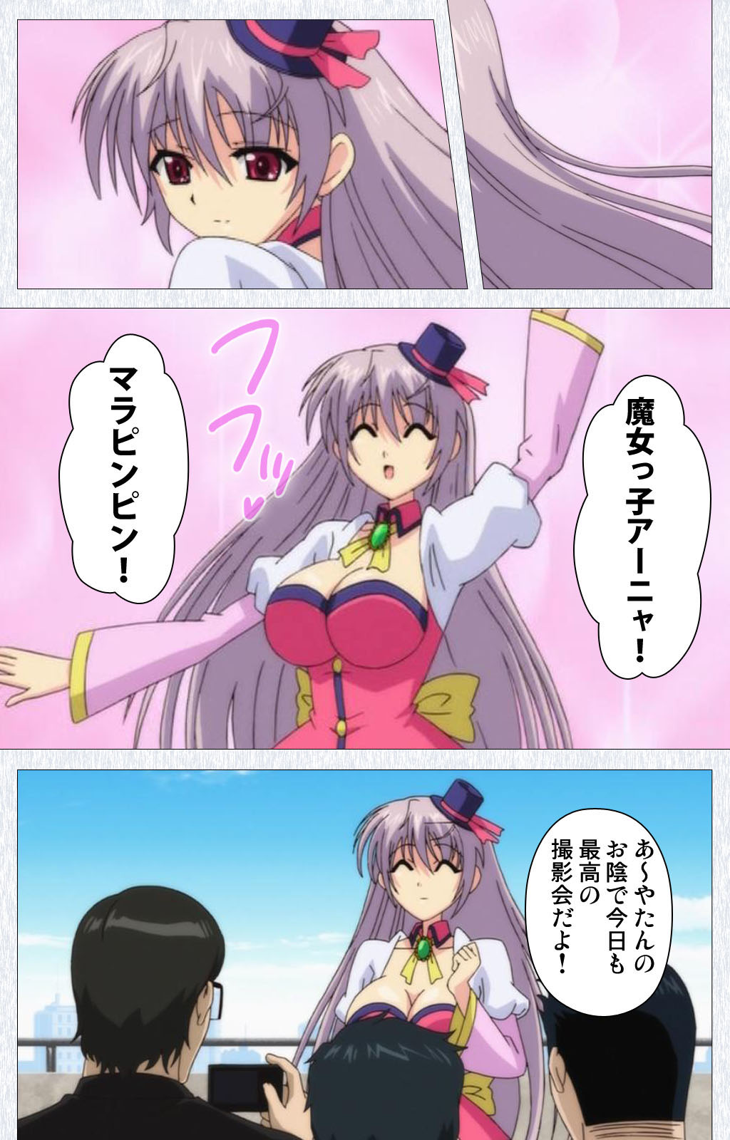 [Pin-Point] 【フルカラー成人版】コスプレ露出研究会 Complete版