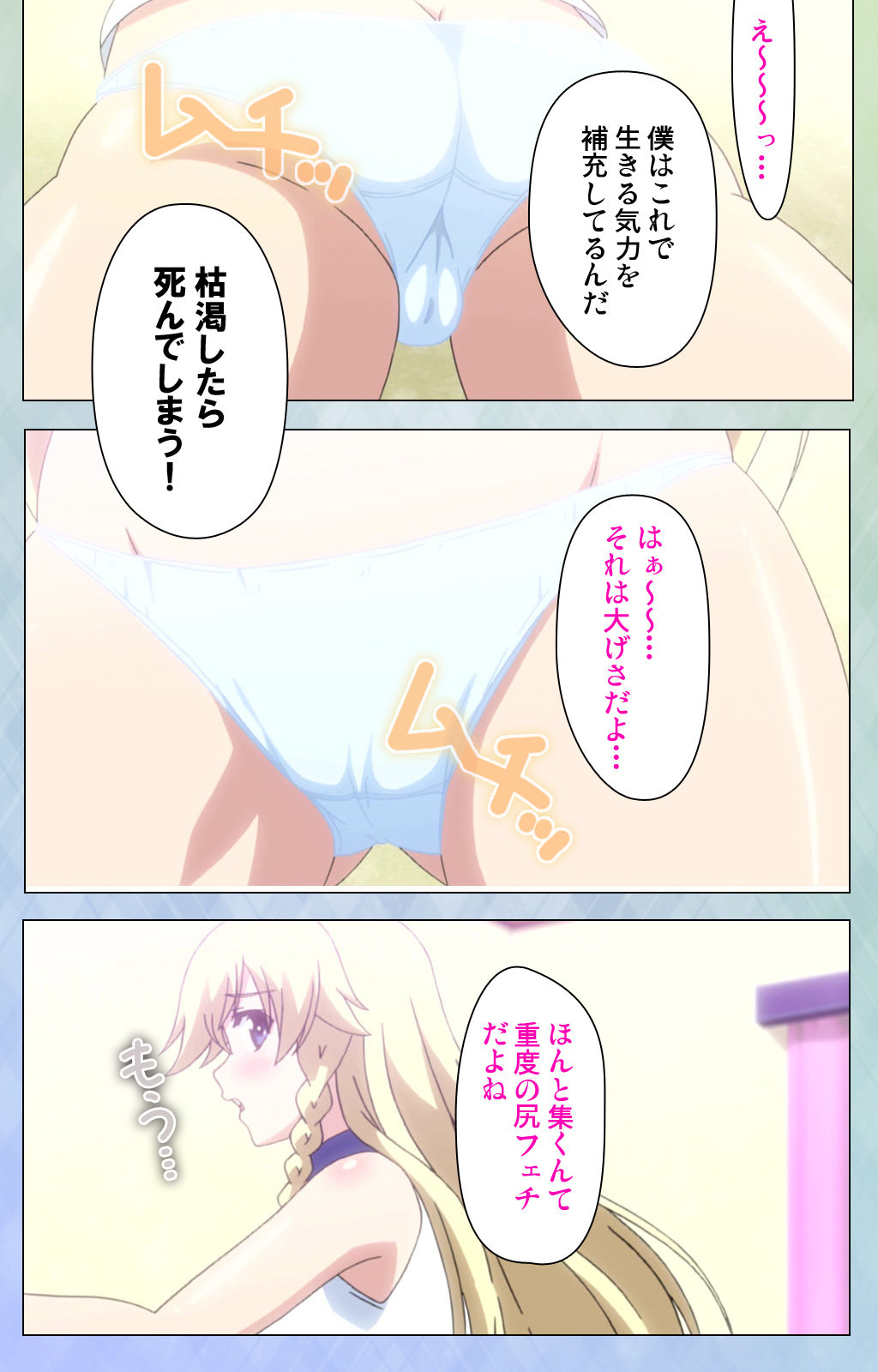 [LapisLazuli] 【フルカラー成人版】私の彼氏はフェチプレイヤー～パン尻・ニーソ・ストッキング～ complete版