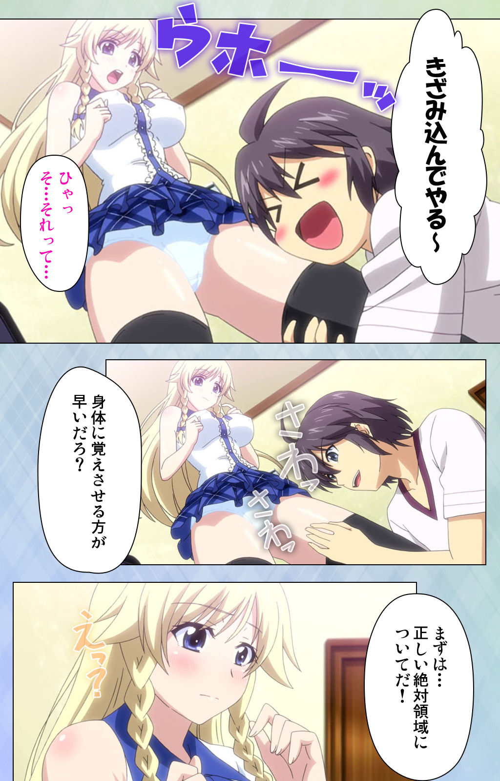 [LapisLazuli] 【フルカラー成人版】私の彼氏はフェチプレイヤー～パン尻・ニーソ・ストッキング～ complete版