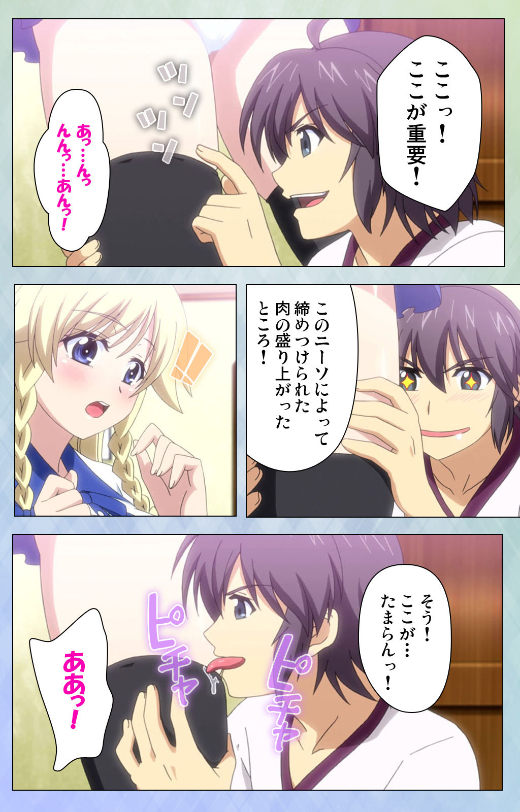 [LapisLazuli] 【フルカラー成人版】私の彼氏はフェチプレイヤー～パン尻・ニーソ・ストッキング～ complete版