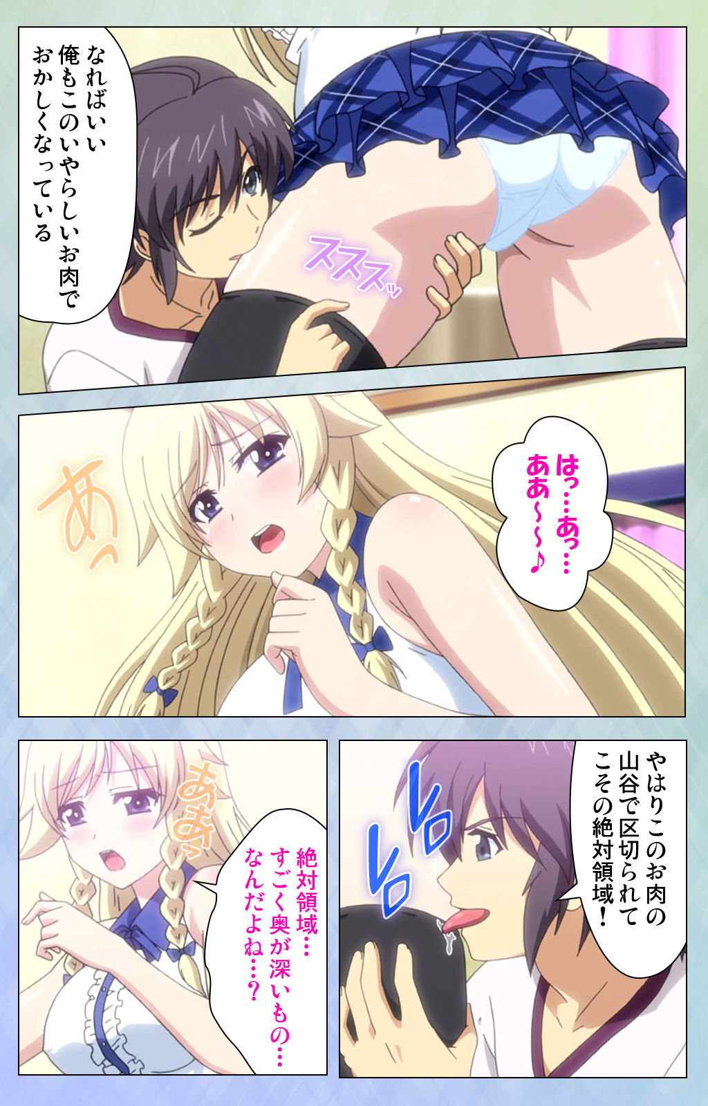 [LapisLazuli] 【フルカラー成人版】私の彼氏はフェチプレイヤー～パン尻・ニーソ・ストッキング～ complete版