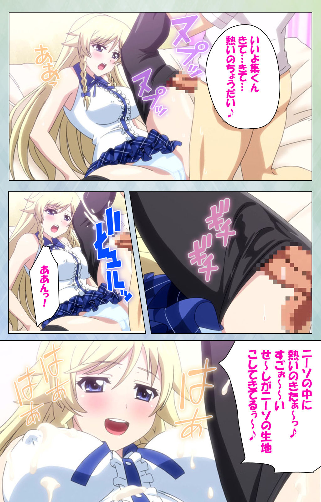 [LapisLazuli] 【フルカラー成人版】私の彼氏はフェチプレイヤー～パン尻・ニーソ・ストッキング～ complete版