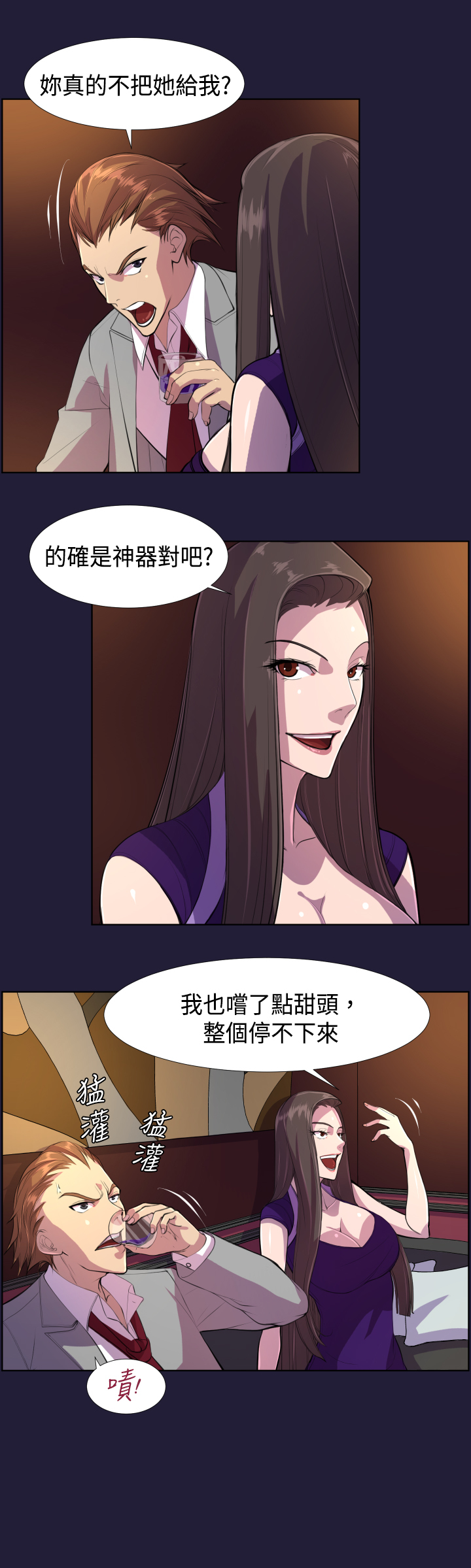 エンジェルズティアーズCh。 0-20