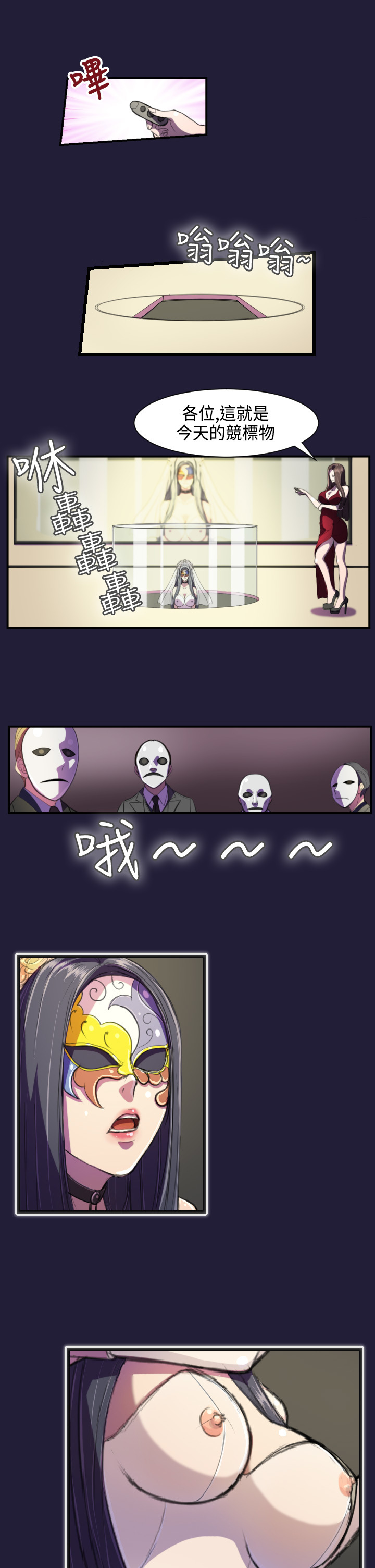 エンジェルズティアーズCh。 0-20