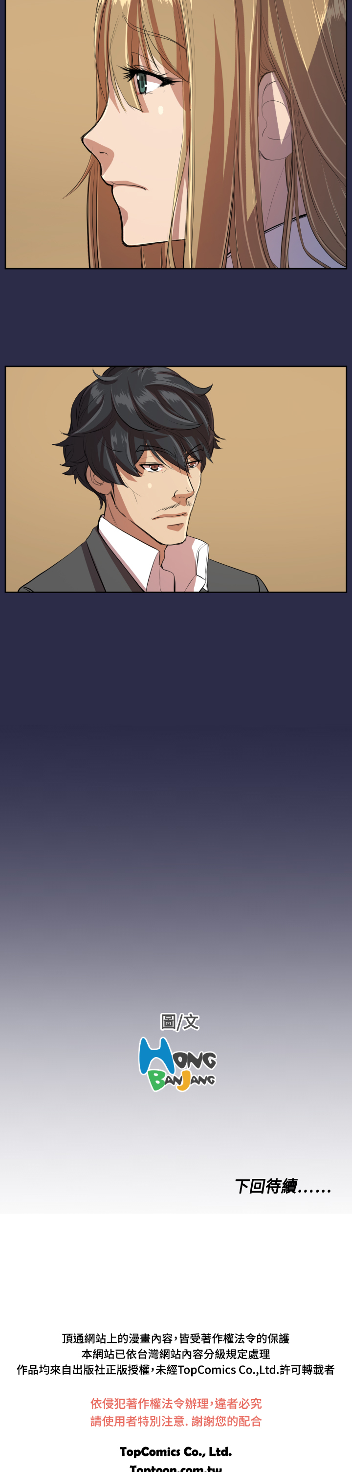 エンジェルズティアーズCh。 0-20