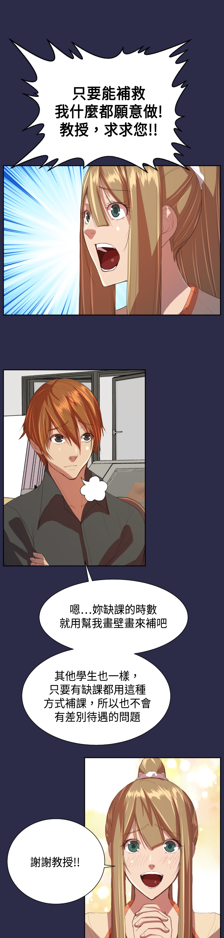 エンジェルズティアーズCh。 0-20