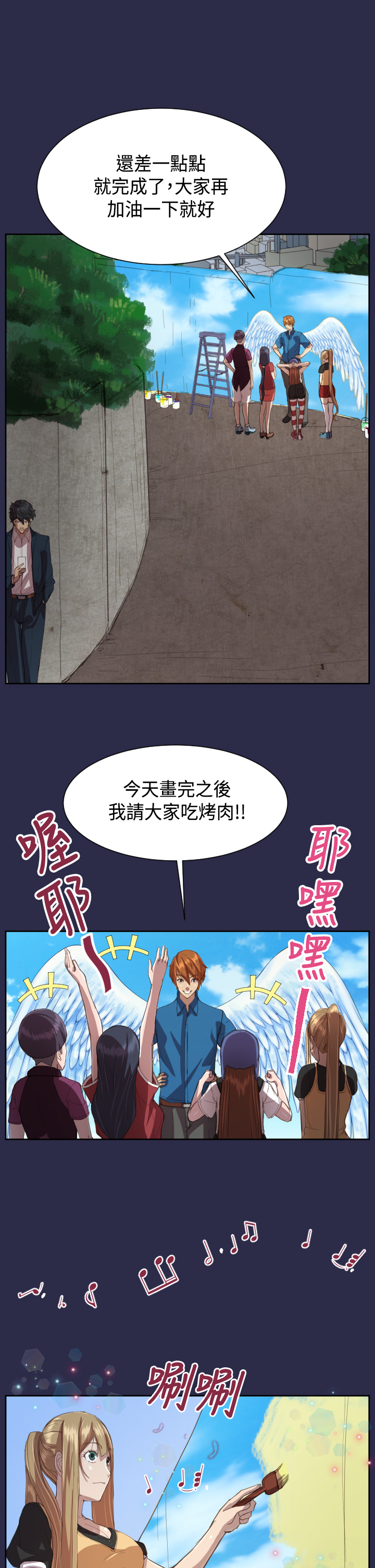 エンジェルズティアーズCh。 0-20