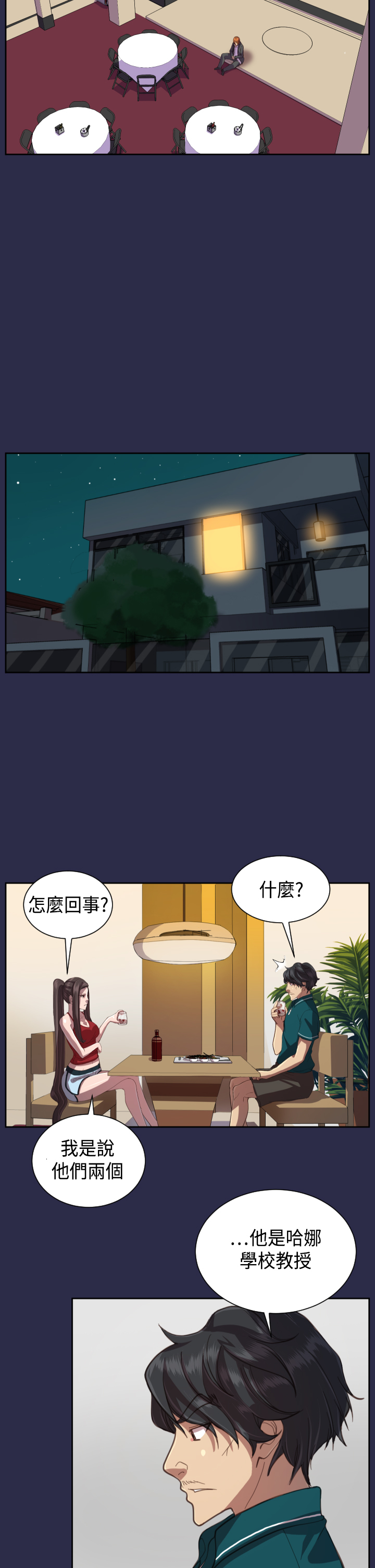 エンジェルズティアーズCh。 0-20