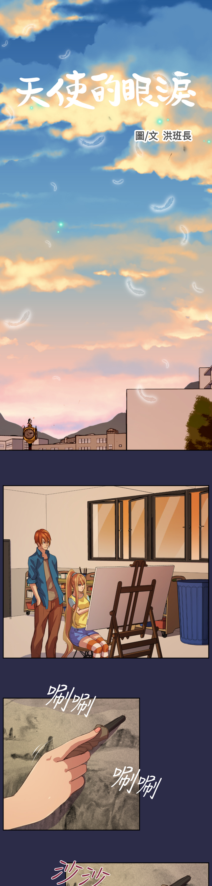 エンジェルズティアーズCh。 0-20