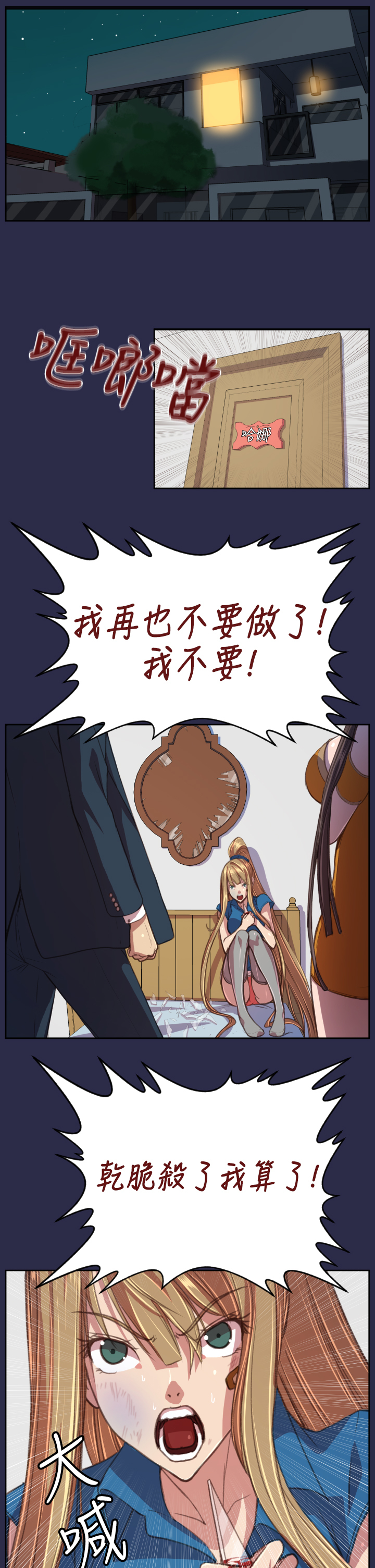 エンジェルズティアーズCh。 0-20