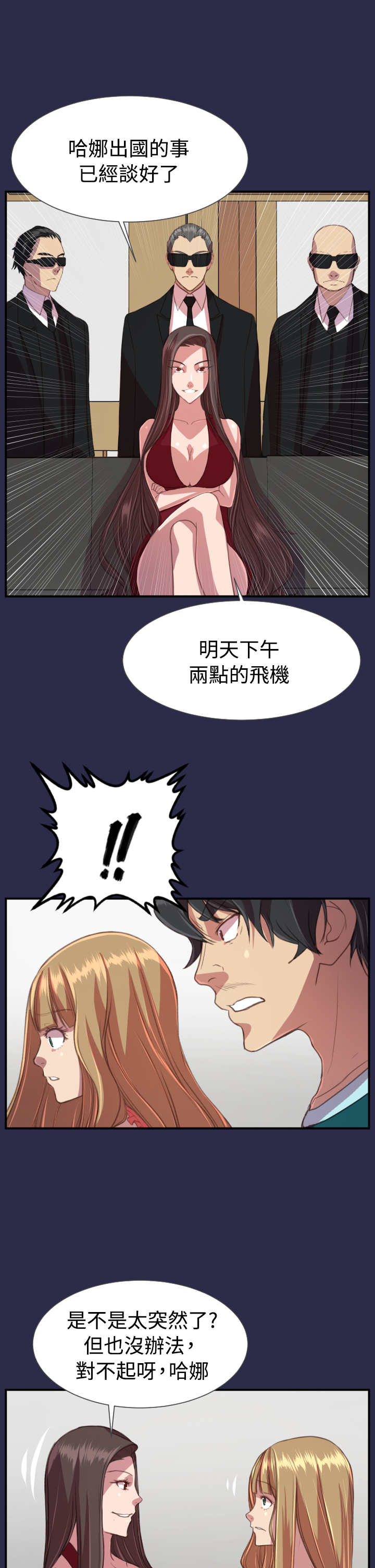 エンジェルズティアーズCh。 0-20