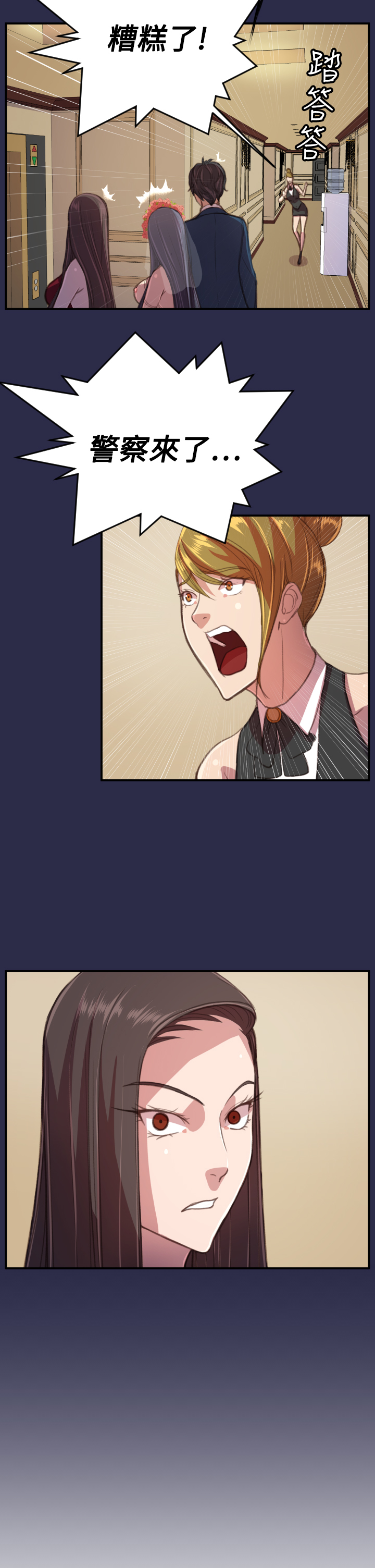 エンジェルズティアーズCh。 0-20