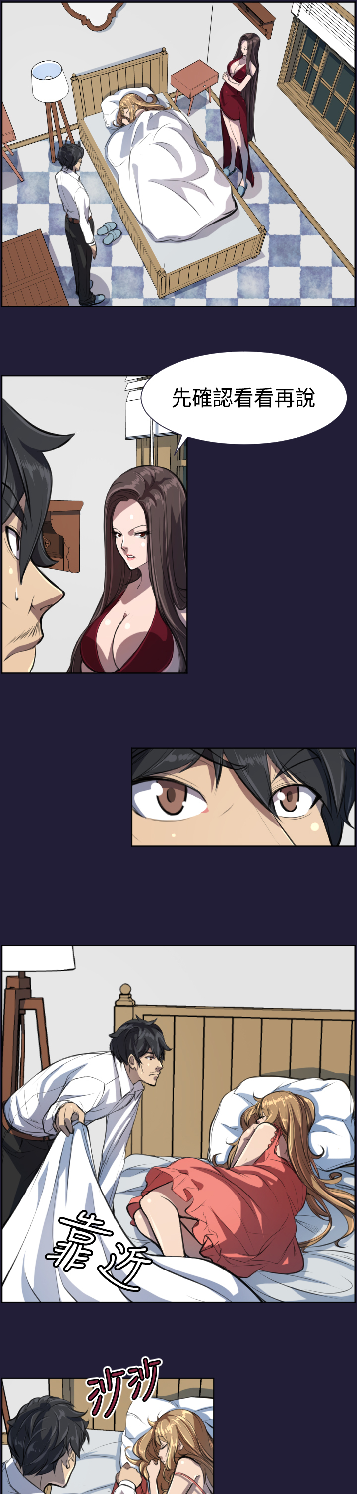 エンジェルズティアーズCh。 0-20