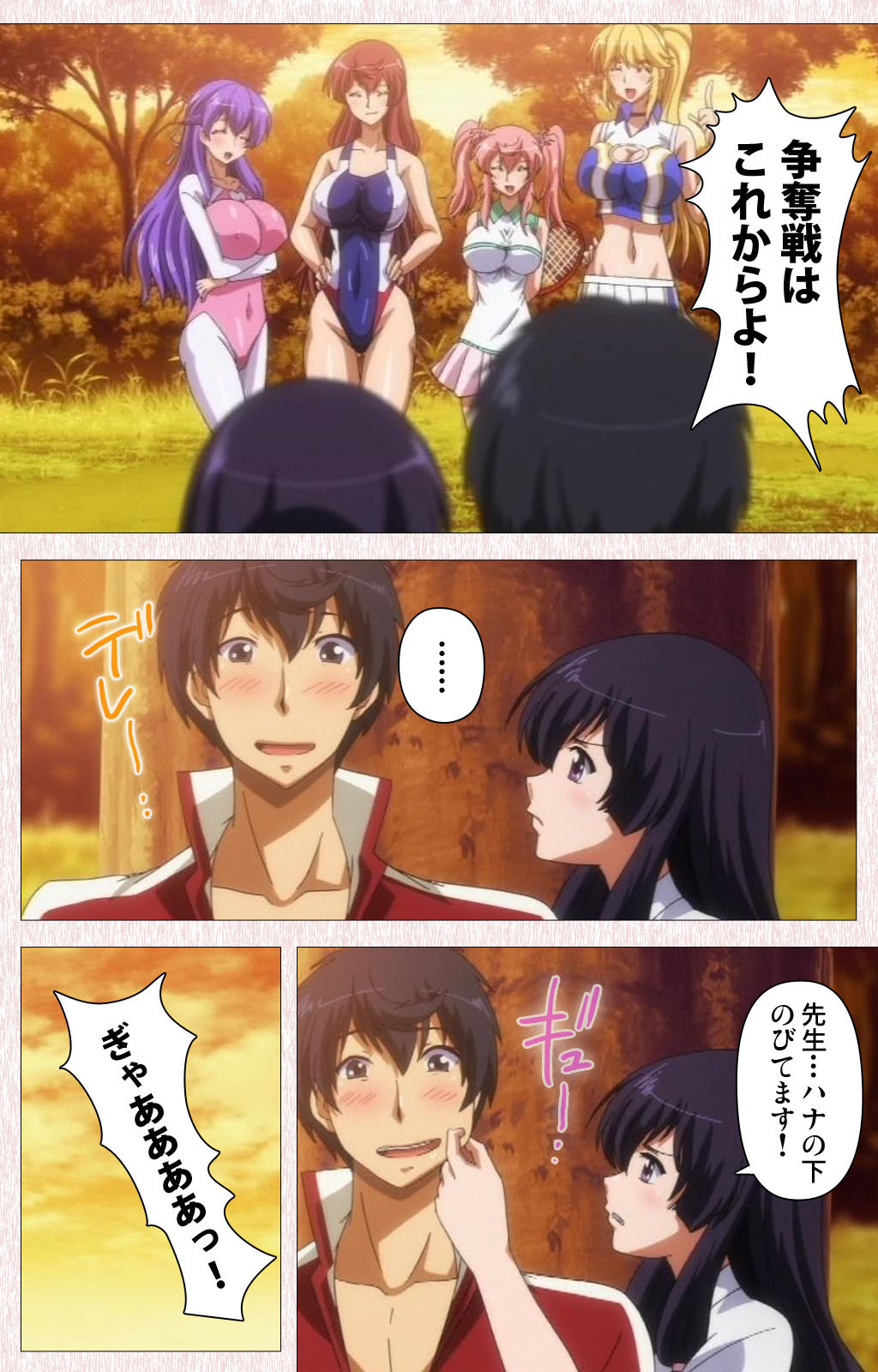 [Astronauts] 【フルカラー成人版】すぽコン！ Complete版