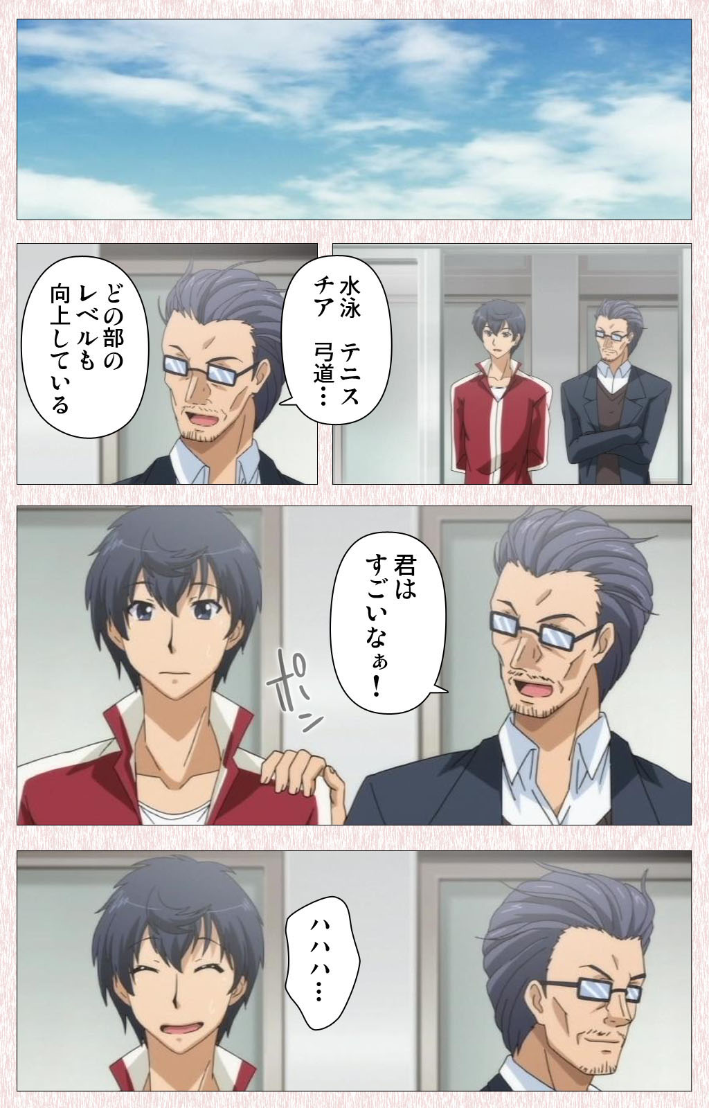 [Astronauts] 【フルカラー成人版】すぽコン！ Complete版