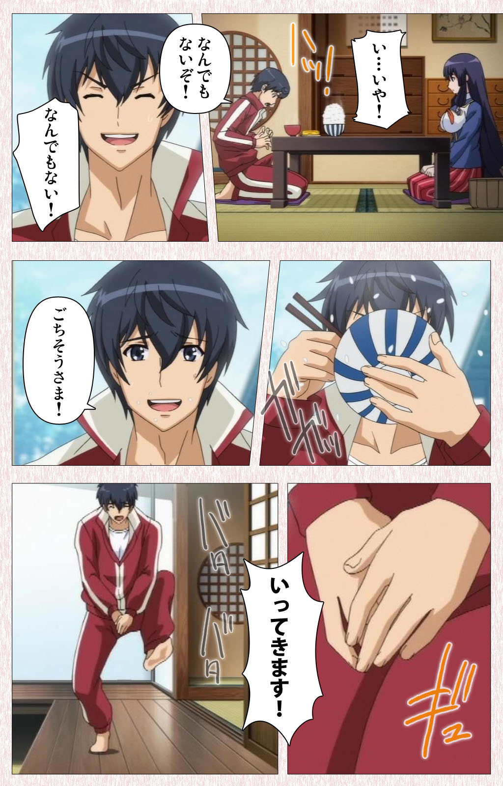 [Astronauts] 【フルカラー成人版】すぽコン！ Complete版