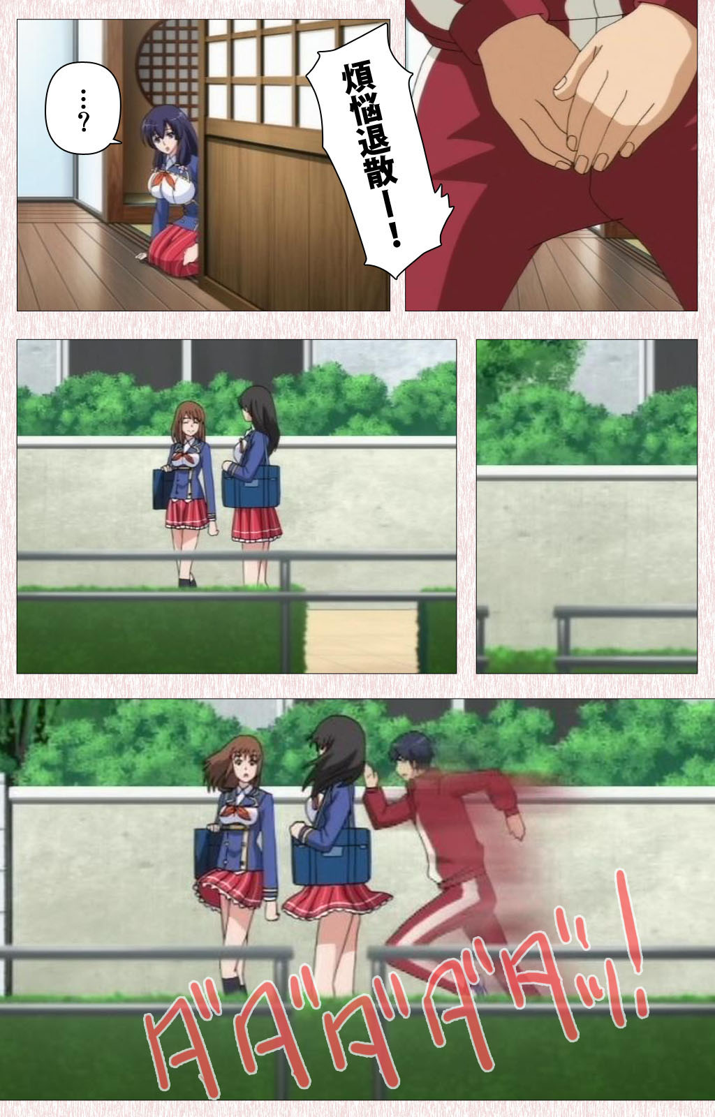 [Astronauts] 【フルカラー成人版】すぽコン！ Complete版